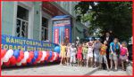 Открытие летнего сезона!