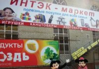 Интеллект + экономика = успешный бизнес Интеллект + экономика = успешный бизнес