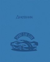 Новинка ТМ BG! Дневники с термотиснением! Новинка ТМ BG! Дневники с термотиснением!