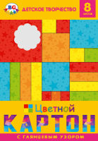 Наборы цветного мелованного картона с глянцевым узором: эффектная фактура для вашего творчества! Наборы цветного мелованного картона с глянцевым узором: эффектная фактура для вашего творчества!