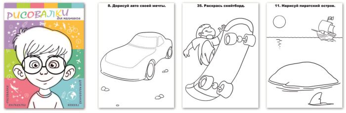 Серия ″Рисовалки″ Серия ″Рисовалки″