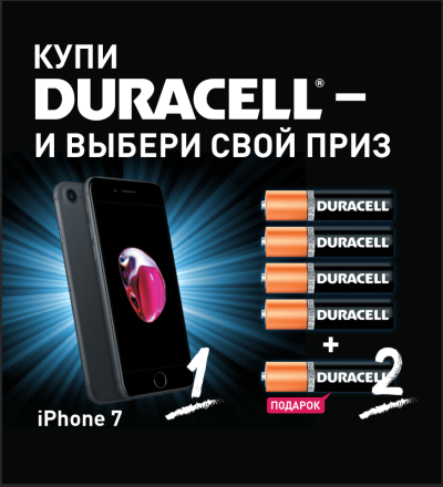 �������� ����� Duracell