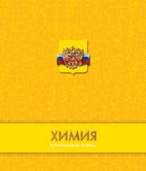 Тематические школьные тетради Тематические школьные тетради