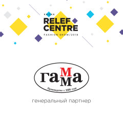    Kazan RELEF CENTRE Fashion Show 2018