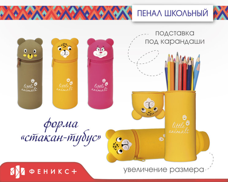����������� ����� &laquo;Little animals&raquo;