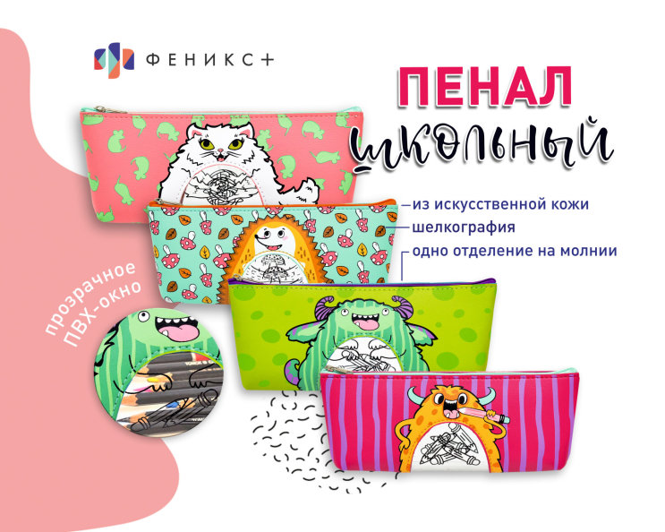 NEW! Школьный пенал из искусственной кожи NEW! Школьный пенал из искусственной кожи