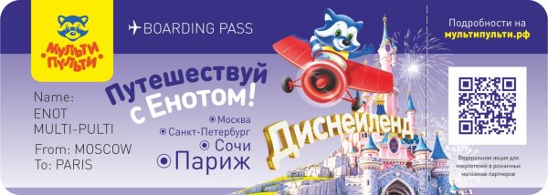 Павел Климов (Мульти-Пульти): «Мульти-Пульти помогает детям на их творческом пути с малых лет и до самой школы» Павел Климов (Мульти-Пульти): «Мульти-Пульти помогает детям на их творческом пути с малых лет и до самой школы»