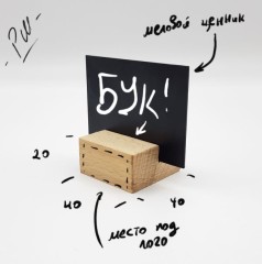 Держатель ценника из массива! Держатель ценника из массива!