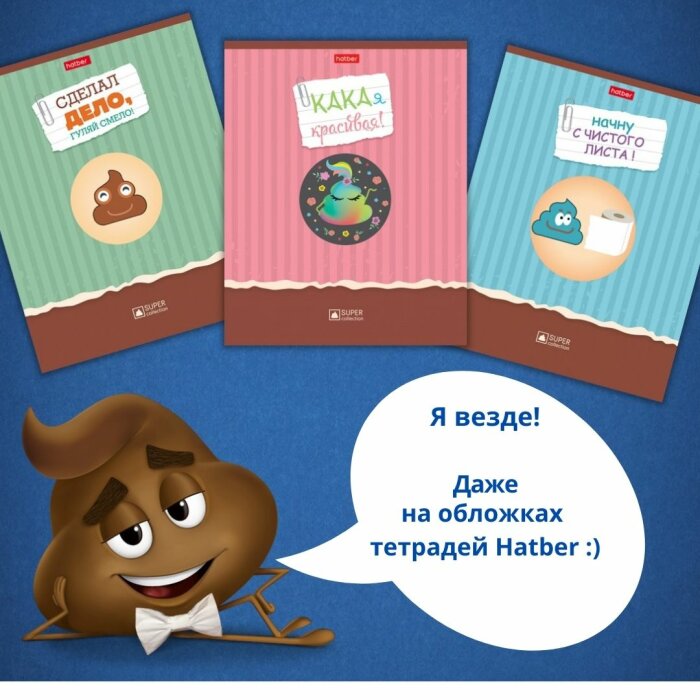 «КАКАя красота» будет скоро от Hatber! «КАКАя красота» будет скоро от Hatber!