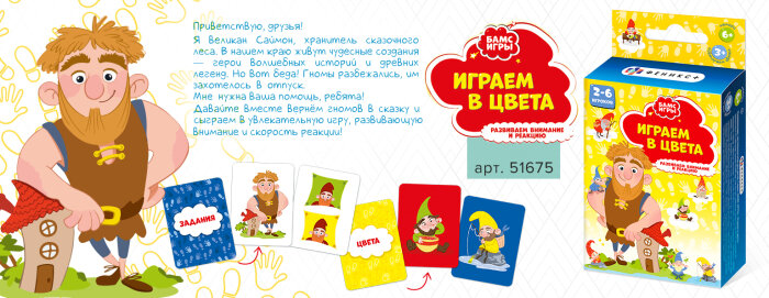 Елена Завьялова о развивающих играх специально для Феникс+. Елена Завьялова о развивающих играх специально для Феникс+.