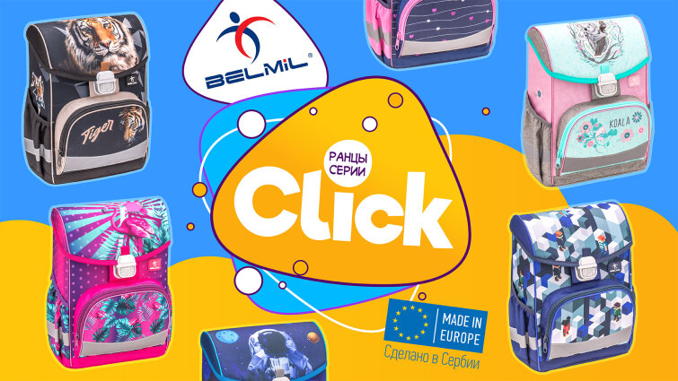 BELMIL Click � ����� ��������� �����!