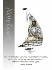Новые серии блокнотов А5 на гребне от ПЗБМ Новые серии блокнотов А5 на гребне от ПЗБМ
