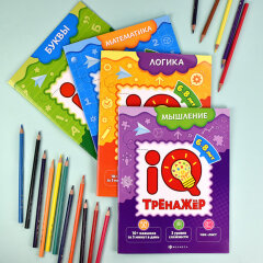 Новинка от Феникс+! Серия IQ-тренажёров для детей 6-8 лет Новинка от Феникс+! Серия IQ-тренажёров для детей 6-8 лет