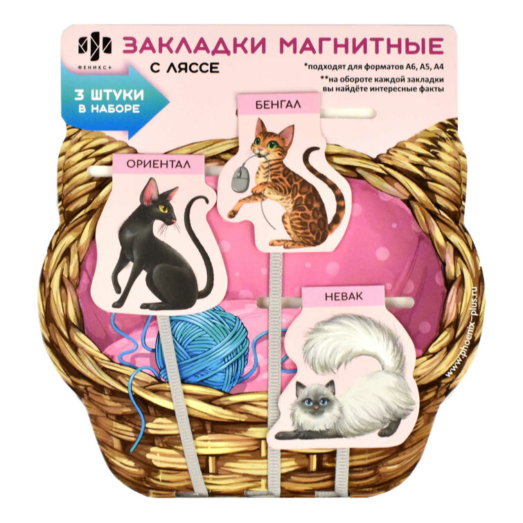 Набор закладок-ляссе магнитных для книг размер 45x48 Набор закладок-ляссе магнитных для книг размер 45x48