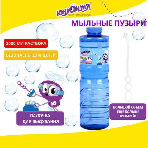 Мыльные пузыри ЮНЛАНДИЯ Мыльные пузыри ЮНЛАНДИЯ