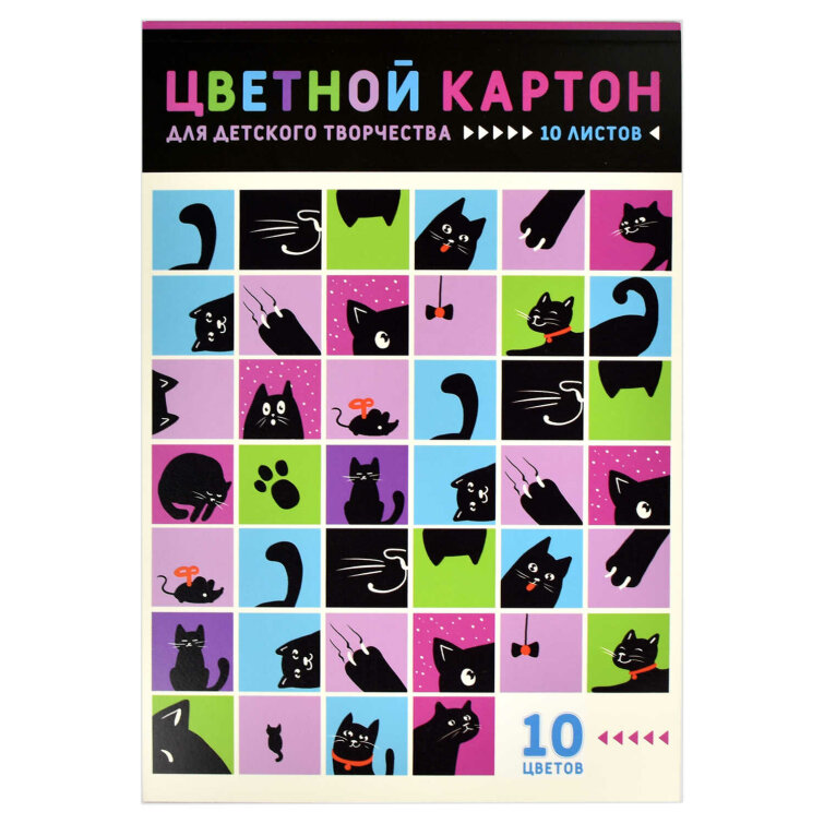 Цветной картон Цветной картон
