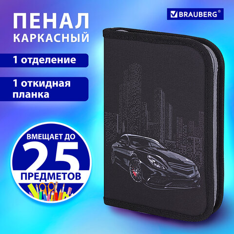 Пенал BRAUBERG, 1 отделение, 1 откидная планка Пенал BRAUBERG, 1 отделение, 1 откидная планка