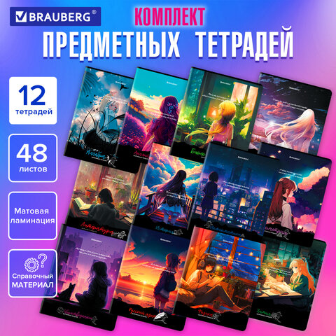 Тетради предметные BRAUBERG ″ANIME GIRLS″, комплект 12 предметов, 48 листов Тетради предметные BRAUBERG ″ANIME GIRLS″, комплект 12 предметов, 48 листов