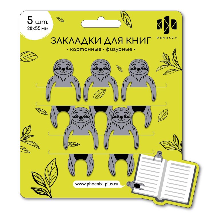 Закладка для книг фигурная размер 28х55 мм, 5 шт. в наборе Закладка для книг фигурная размер 28х55 мм, 5 шт. в наборе