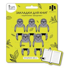 Закладка для книг фигурная размер 28х55 мм, 5 шт. в наборе Закладка для книг фигурная размер 28х55 мм, 5 шт. в наборе