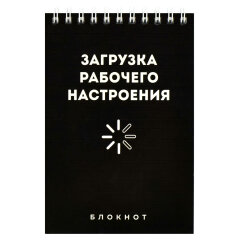 Блокнот, формат А6, 80л, ФЕНИКС+ Блокнот, формат А6, 80л, ФЕНИКС+