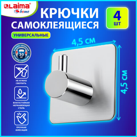 ������ ������������� ������������� LAIMA Home, �������� 4 �����