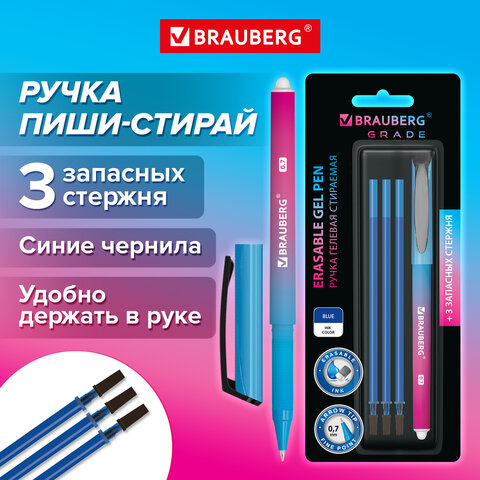Ручка стираемая гелевая BRAUBERG GRADE Ручка стираемая гелевая BRAUBERG GRADE