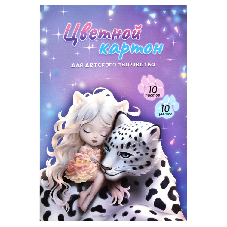 Цветной картон, формат А4, 10л, ФЕНИКС+ Цветной картон, формат А4, 10л, ФЕНИКС+