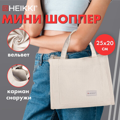 Сумка шопер HEIKKI MINI, бежевый вельвет Сумка шопер HEIKKI MINI, бежевый вельвет