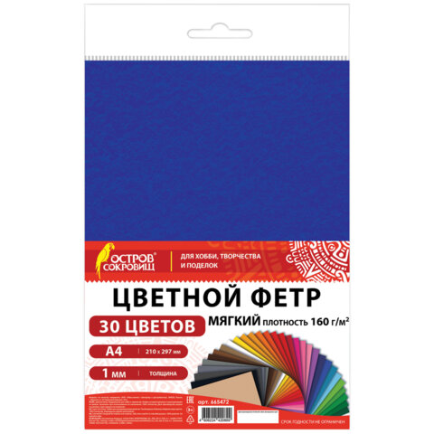 Фетр мягкий ОСТРОВ СОКРОВИЩ Фетр мягкий ОСТРОВ СОКРОВИЩ