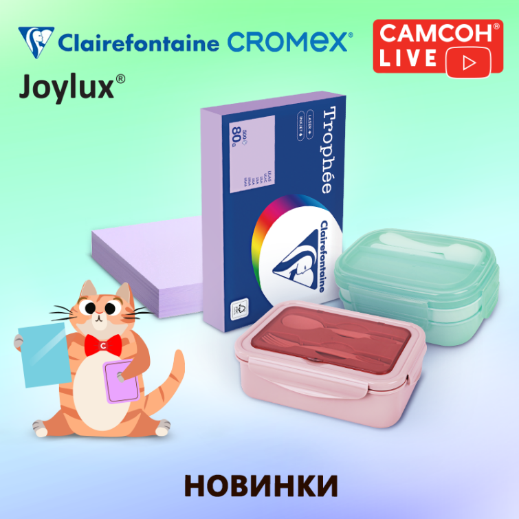 САМСОН LIVE: знакомимся с новым брендом JOYLUX и горячими новинками! САМСОН LIVE: знакомимся с новым брендом JOYLUX и горячими новинками!