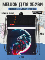  Space Rider  !