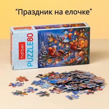 Пушистые истории зимнего чуда от Hatber Пушистые истории зимнего чуда от Hatber