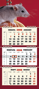 Listoff®– календари малые квартальные трехблочные на 2008 год Listoff®– календари малые квартальные трехблочные на 2008 год