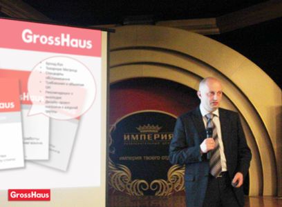 GrossHaus на слете канцелярщиков. GrossHaus на слете канцелярщиков.