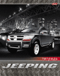 Что такое JEEPING? Что такое JEEPING?