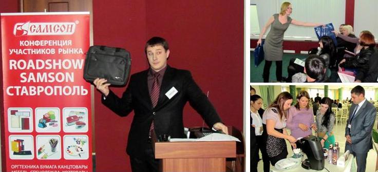 ROADSHOW SAMSON 2012 выходит на финишную прямую ROADSHOW SAMSON 2012 выходит на финишную прямую