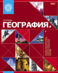 Коллекция тетрадей на 2013-2014 учебный год от компании «Рельеф-Центр» Коллекция тетрадей на 2013-2014 учебный год от компании «Рельеф-Центр»