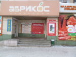 У нас опять повод для радости – открываем 165-й канцмаркет! У нас опять повод для радости – открываем 165-й канцмаркет!