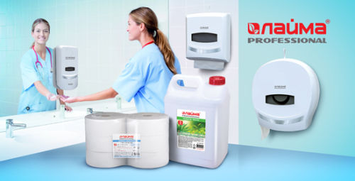 Группа компаний ″Самсон″ - Широкий ассортимент гигиенической продукции ЛАЙМА PROFESSIONAL