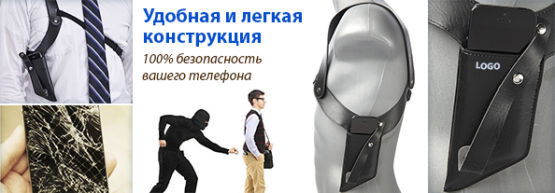 Новинка от Dragon Gifts: чехол-кобура для смартфона Новинка от Dragon Gifts: чехол-кобура для смартфона