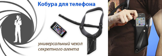 Новинка от Dragon Gifts: чехол-кобура для смартфона Новинка от Dragon Gifts: чехол-кобура для смартфона