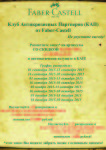 Клуб Антикризисных Партнеров 3-ий тур Клуб Антикризисных Партнеров 3-ий тур
