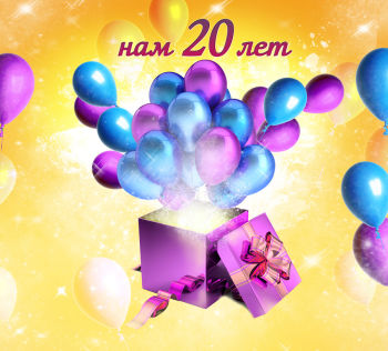 20 �������� �� ��������