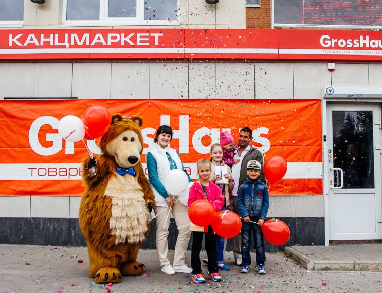 GrossHaus и Grizzly делают учебный год ярче GrossHaus и Grizzly делают учебный год ярче