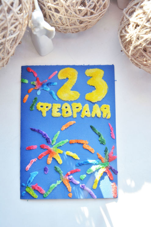 Мастер-класс Открытка на 23 февраля Мастер-класс Открытка на 23 февраля