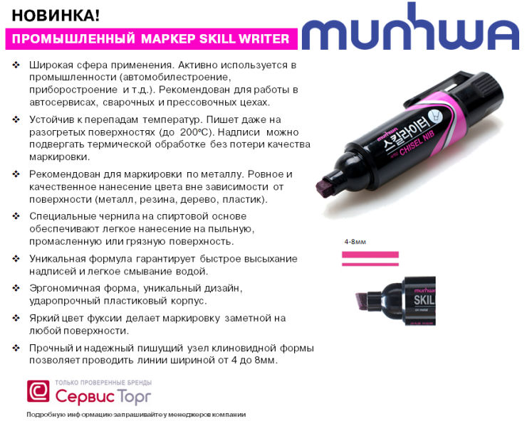 ������������� ������ Skill Writer