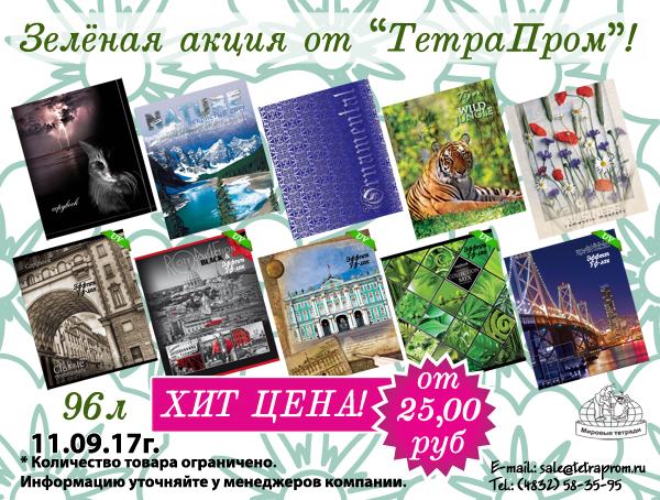 ″������ �����″ �� ″���������″ - ������� 96 ������ �� 11.09.17 ����