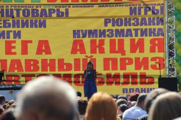 17-ый розыгрыш от ОПТимиста Курск 2017 17-ый розыгрыш от ОПТимиста Курск 2017
