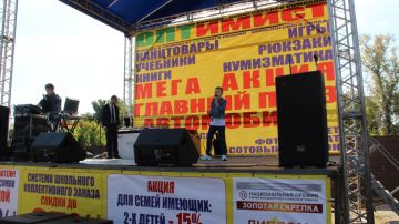 17-ый розыгрыш от ОПТимиста Курск 2017 17-ый розыгрыш от ОПТимиста Курск 2017